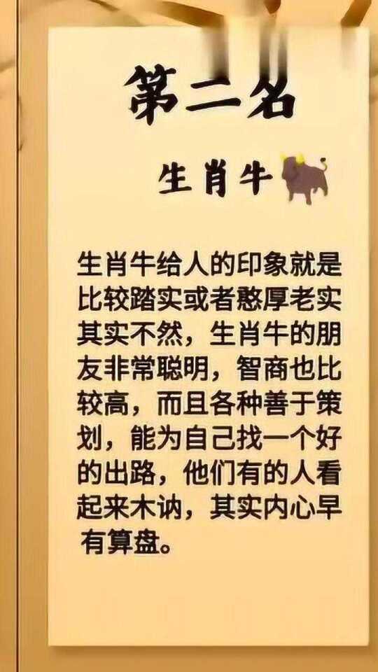 牛羊不辨家食草,虎视眈眈春满园打一生肖，实证解答解释落实_fq98.32.18